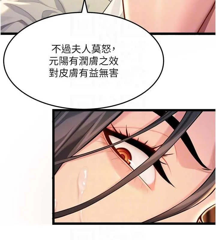 命运:贞洁慾女-第69話-突襲姦夫淫婦修羅場 - 图片 45