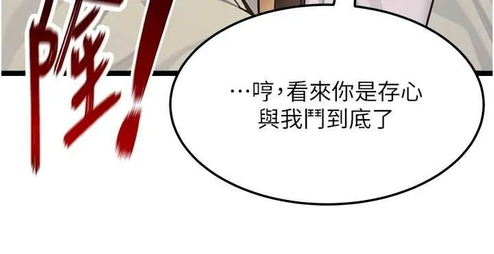 命运:贞洁慾女-第69話-突襲姦夫淫婦修羅場 - 图片 50