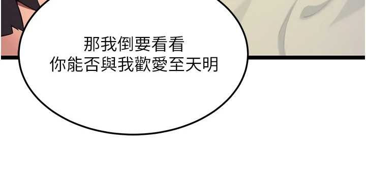 命运:贞洁慾女第69話-突襲姦夫淫婦修羅場