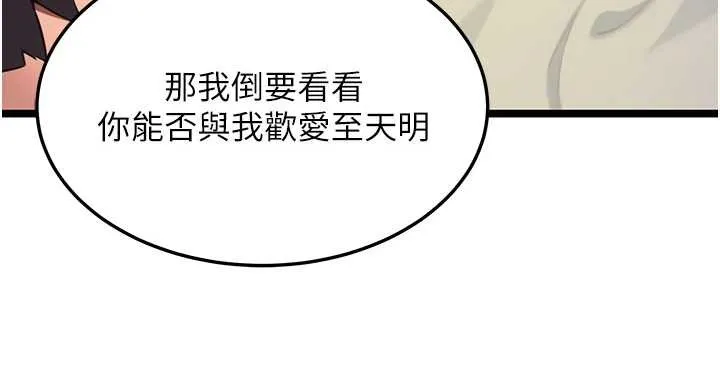 命运:贞洁慾女-第69話-突襲姦夫淫婦修羅場 - 图片 57