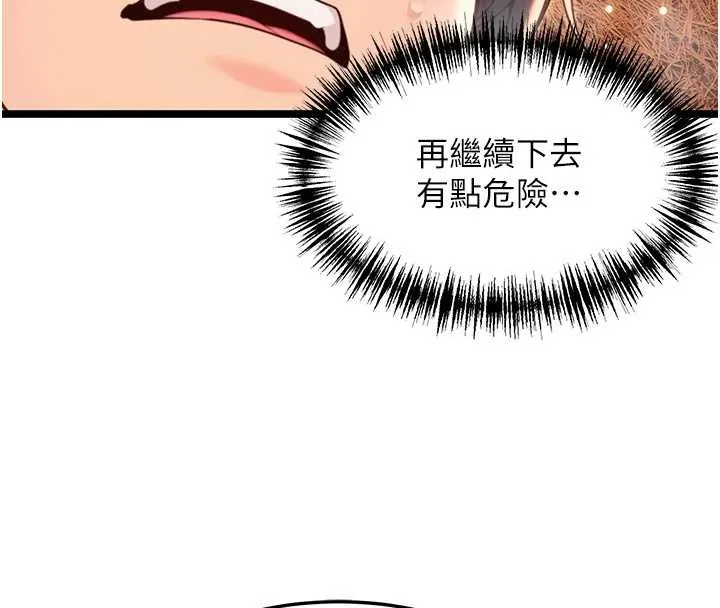 命运:贞洁慾女-第69話-突襲姦夫淫婦修羅場 - 图片 68