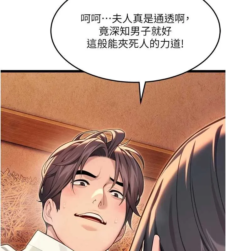 命运:贞洁慾女-第69話-突襲姦夫淫婦修羅場 - 图片 76