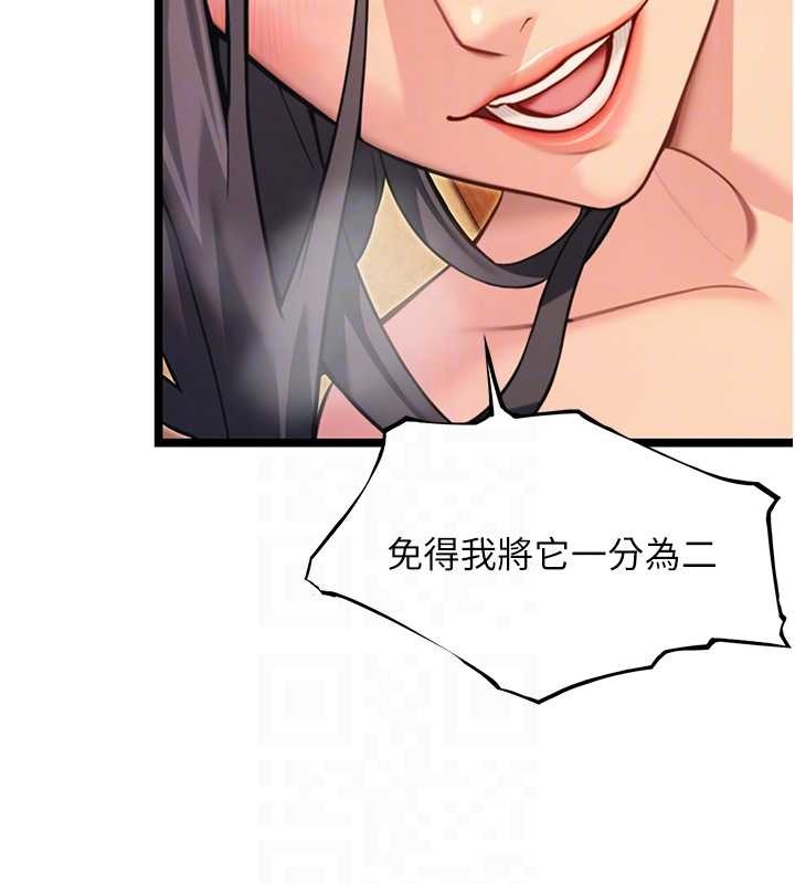 命运:贞洁慾女第69話-突襲姦夫淫婦修羅場