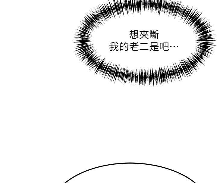 命运:贞洁慾女第69話-突襲姦夫淫婦修羅場