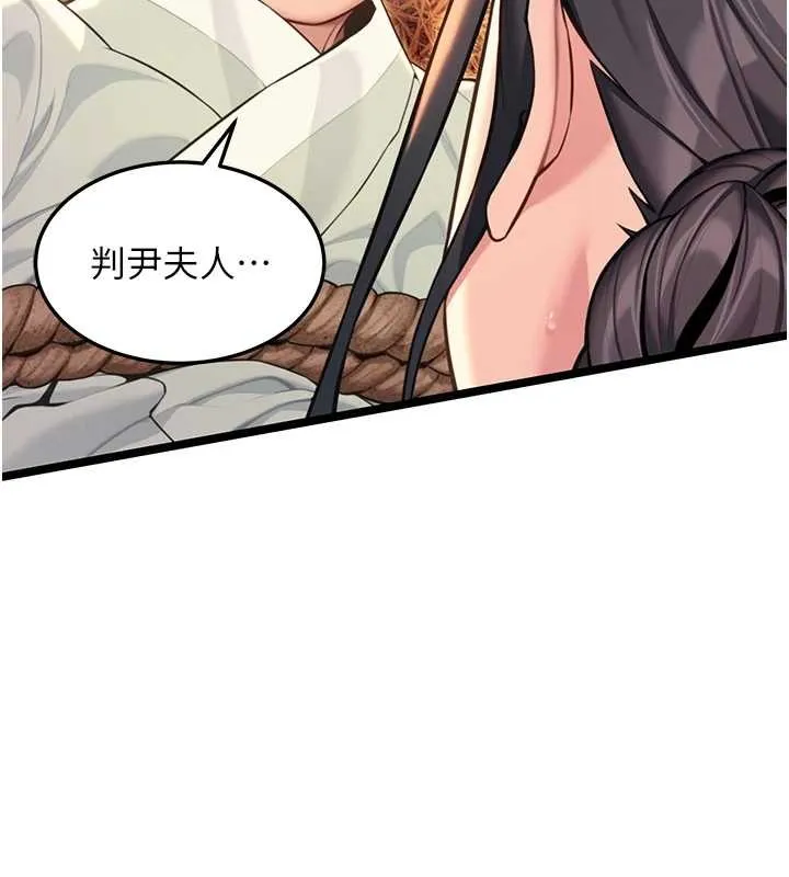 命运:贞洁慾女-第69話-突襲姦夫淫婦修羅場 - 图片 77