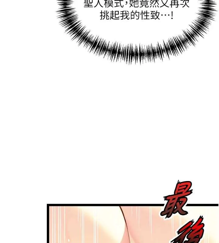 命运:贞洁慾女-第69話-突襲姦夫淫婦修羅場 - 图片 90