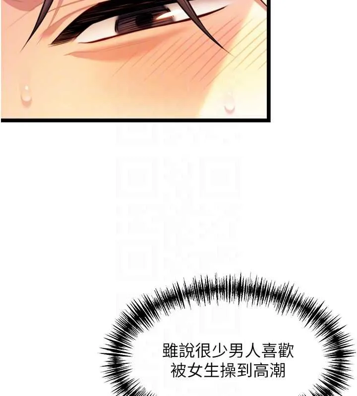 命运:贞洁慾女-第69話-突襲姦夫淫婦修羅場 - 图片 94