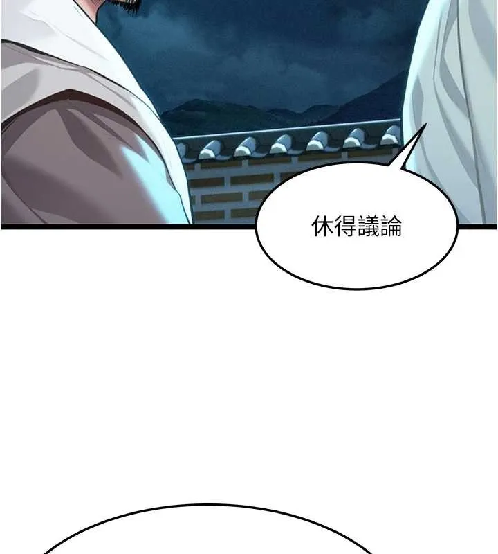 命運:貞潔慾女第69話-突襲姦夫淫婦修羅場