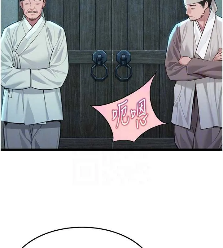 命运:贞洁慾女-第69話-突襲姦夫淫婦修羅場 - 图片 102