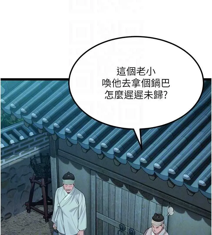 命運:貞潔慾女第69話-突襲姦夫淫婦修羅場