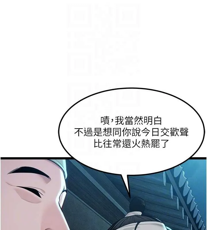 命运:贞洁慾女-第69話-突襲姦夫淫婦修羅場 - 图片 107