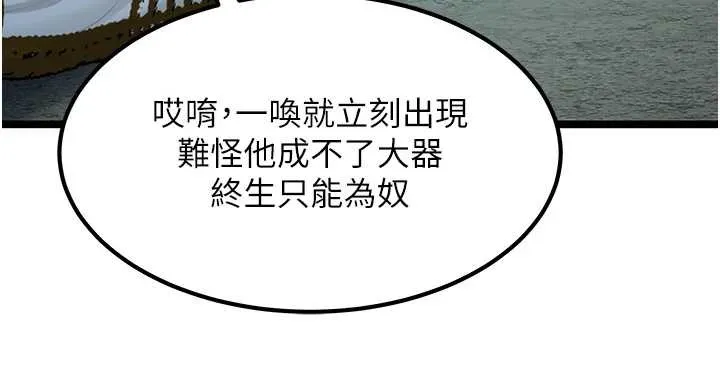 命运:贞洁慾女-第69話-突襲姦夫淫婦修羅場 - 图片 113