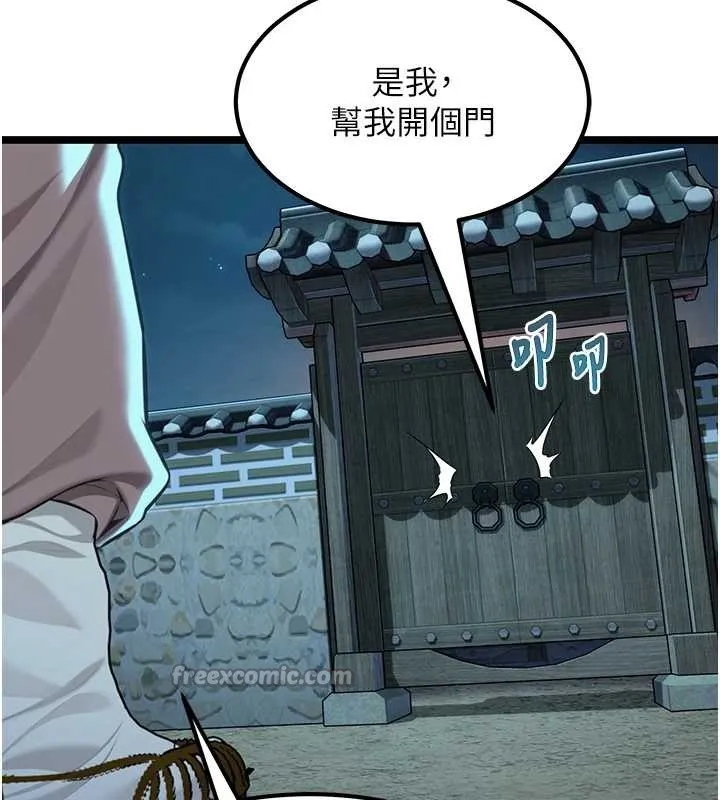命运:贞洁慾女-第69話-突襲姦夫淫婦修羅場 - 图片 112