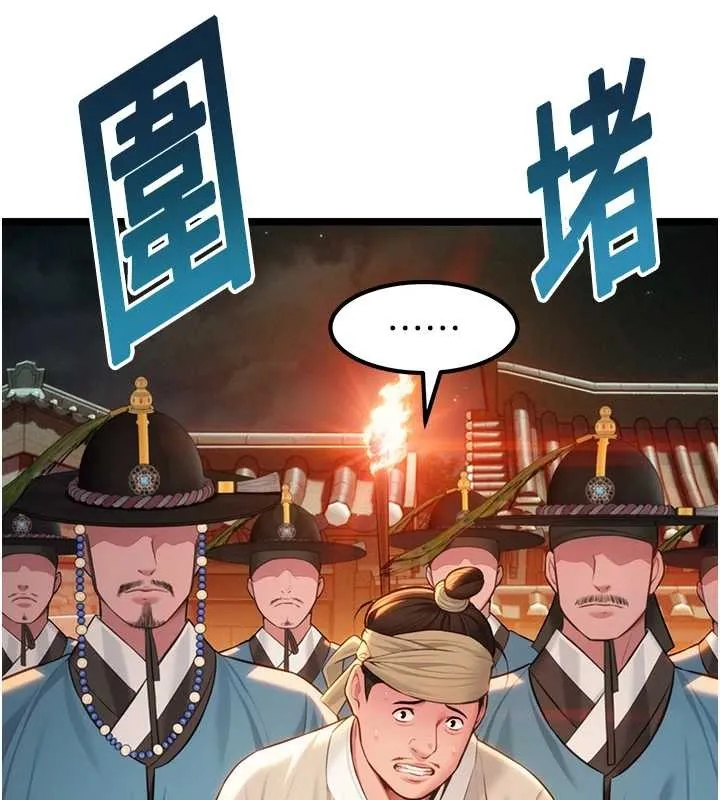 命运:贞洁慾女-第69話-突襲姦夫淫婦修羅場 - 图片 118