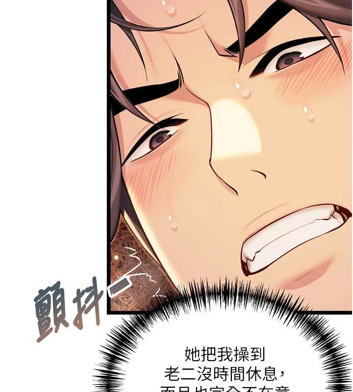 命运:贞洁慾女第69話-突襲姦夫淫婦修羅場