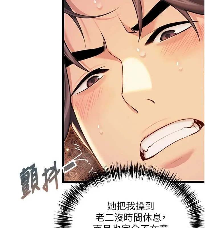 命运:贞洁慾女-第69話-突襲姦夫淫婦修羅場 - 图片 128