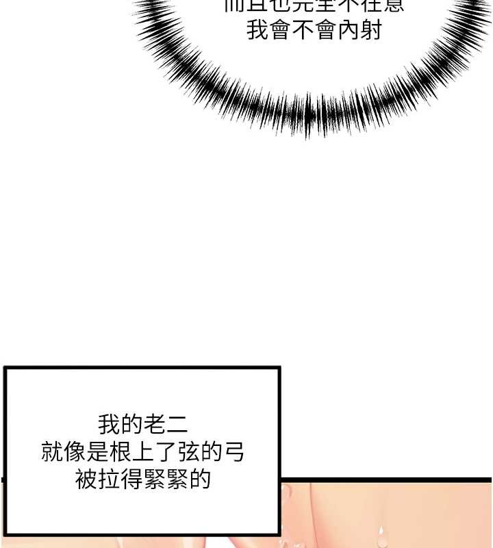 命运:贞洁慾女第69話-突襲姦夫淫婦修羅場