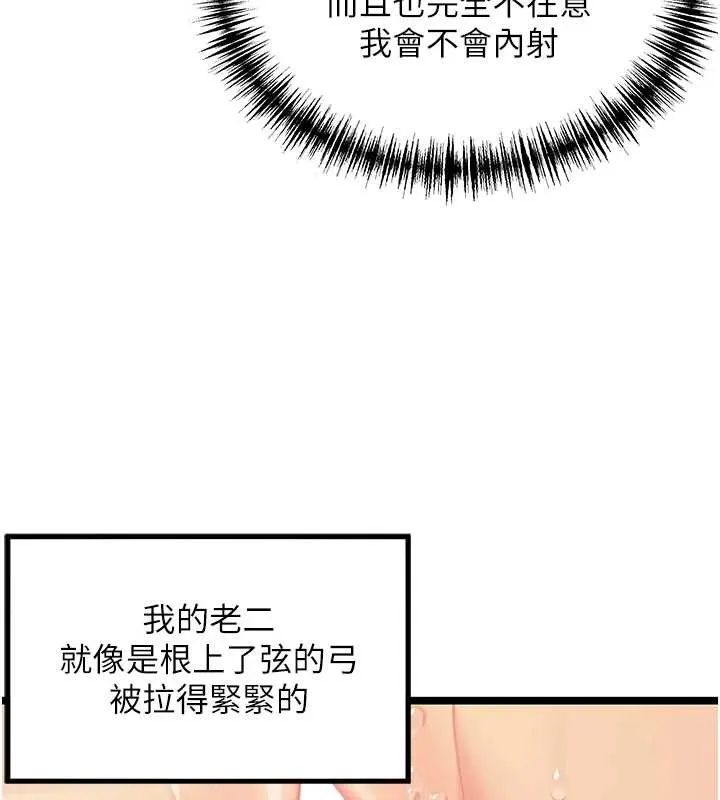 命运:贞洁慾女-第69話-突襲姦夫淫婦修羅場 - 图片 129