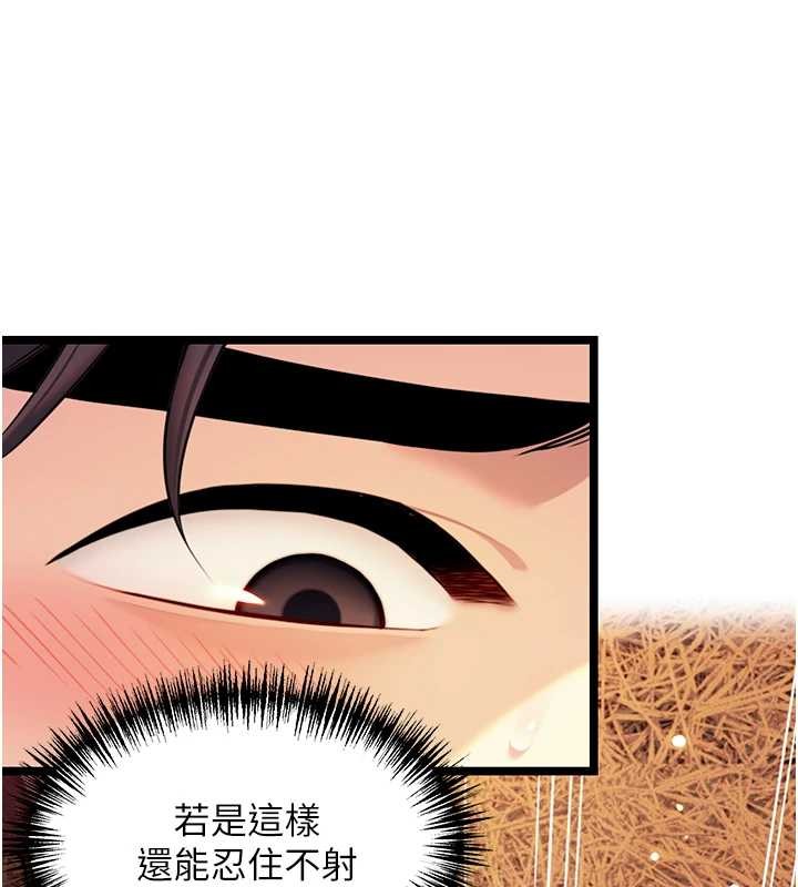 命运:贞洁慾女第69話-突襲姦夫淫婦修羅場