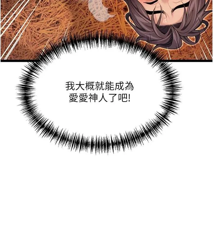 命运:贞洁慾女-第69話-突襲姦夫淫婦修羅場 - 图片 138