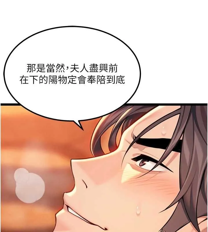 命运:贞洁慾女-第69話-突襲姦夫淫婦修羅場 - 图片 148