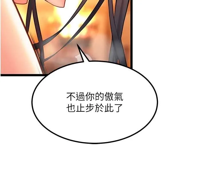 命运:贞洁慾女-第69話-突襲姦夫淫婦修羅場 - 图片 145
