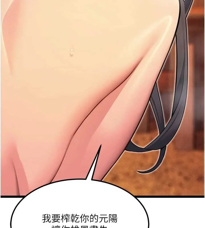 命運:貞潔慾女第69話-突襲姦夫淫婦修羅場