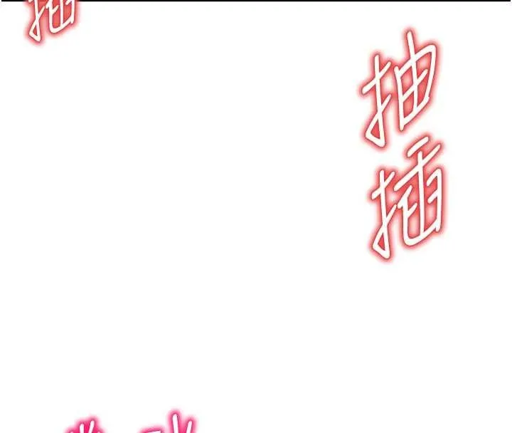 命运:贞洁慾女-第69話-突襲姦夫淫婦修羅場 - 图片 164
