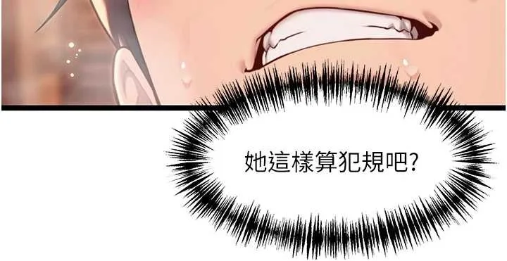 命运:贞洁慾女-第69話-突襲姦夫淫婦修羅場 - 图片 167