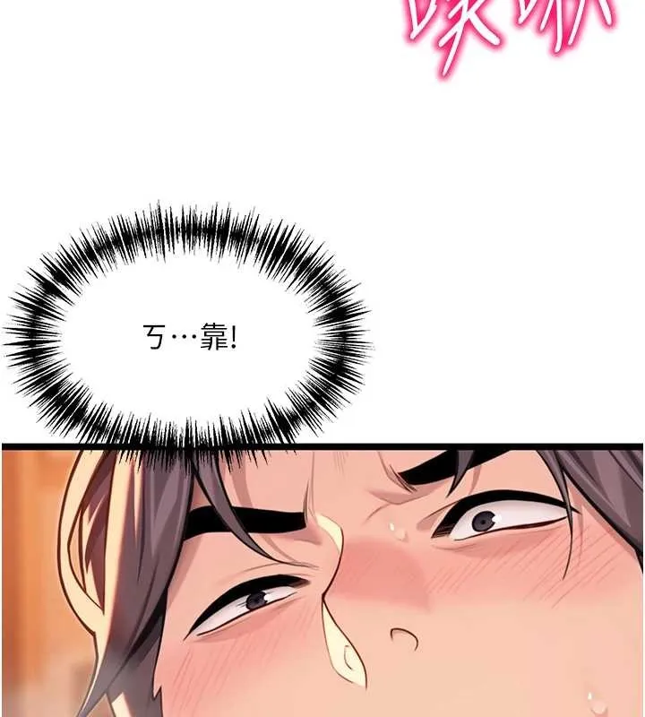命运:贞洁慾女-第69話-突襲姦夫淫婦修羅場 - 图片 166