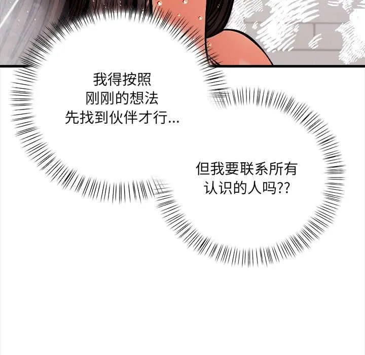 危情十令第4話