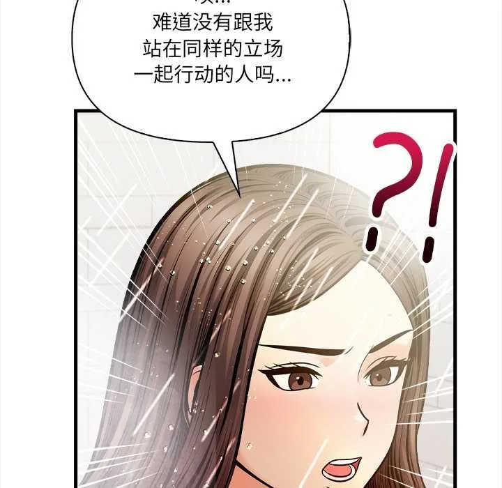 危情十令-第4話 - 图片 32
