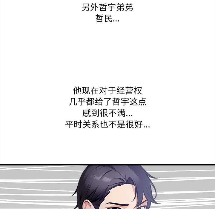 危情十令-第4話 - 图片 29
