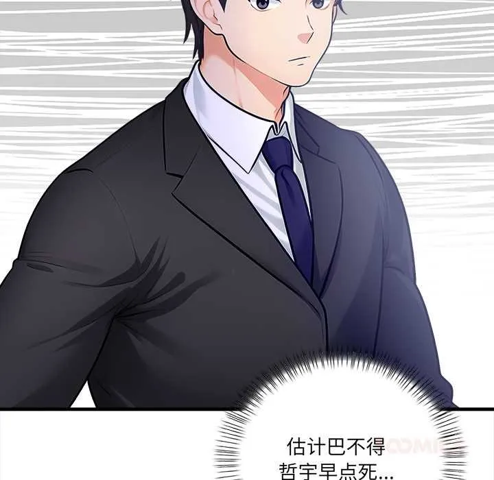 危情十令第4話