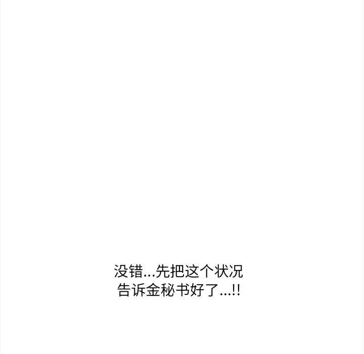 危情十令第4話