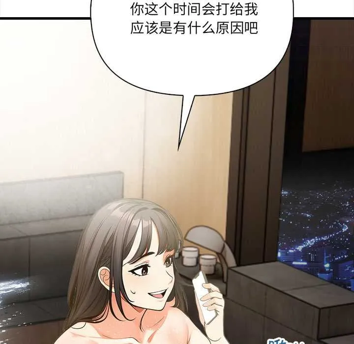 危情十令-第4話 - 图片 50