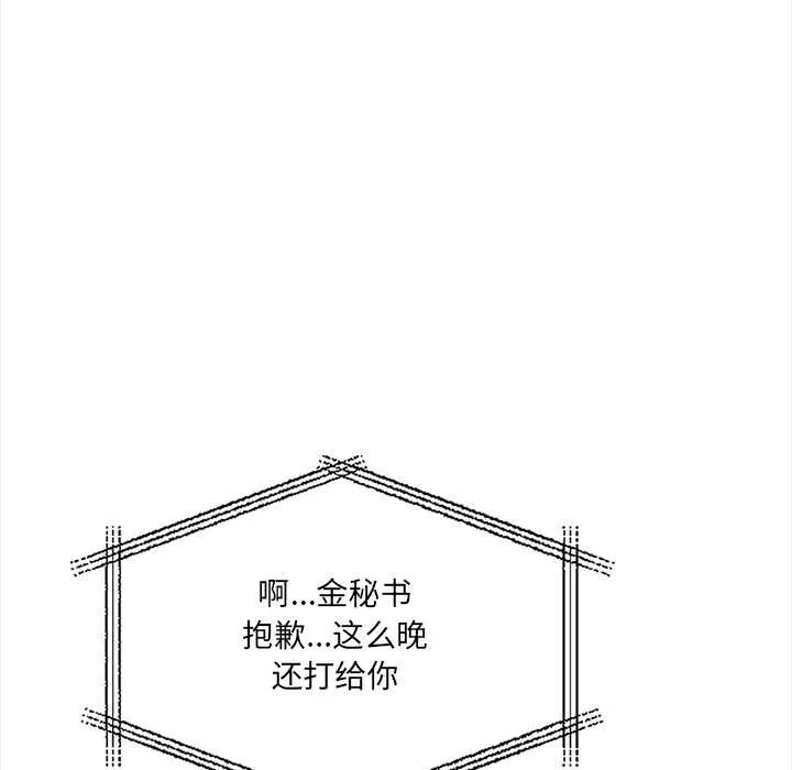 危情十令-第4話 - 图片 48