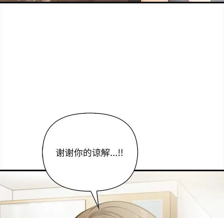 危情十令-第4話 - 图片 52