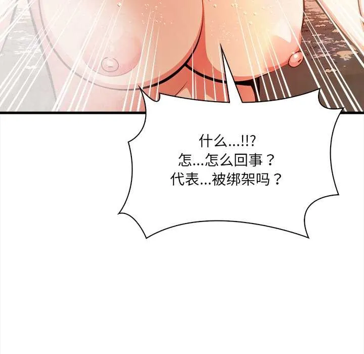 危情十令第4話