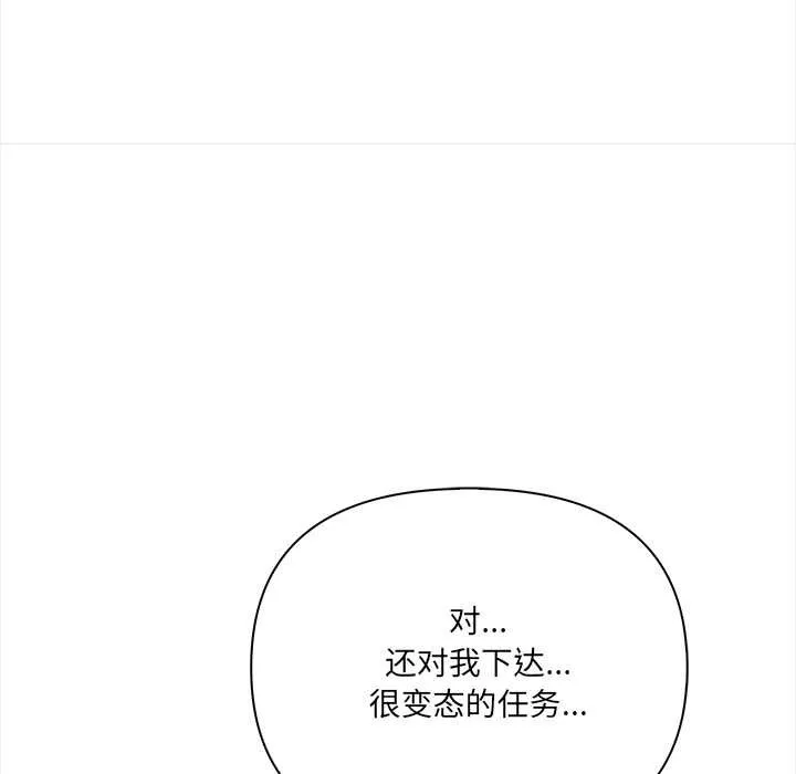 危情十令-第4話 - 图片 59