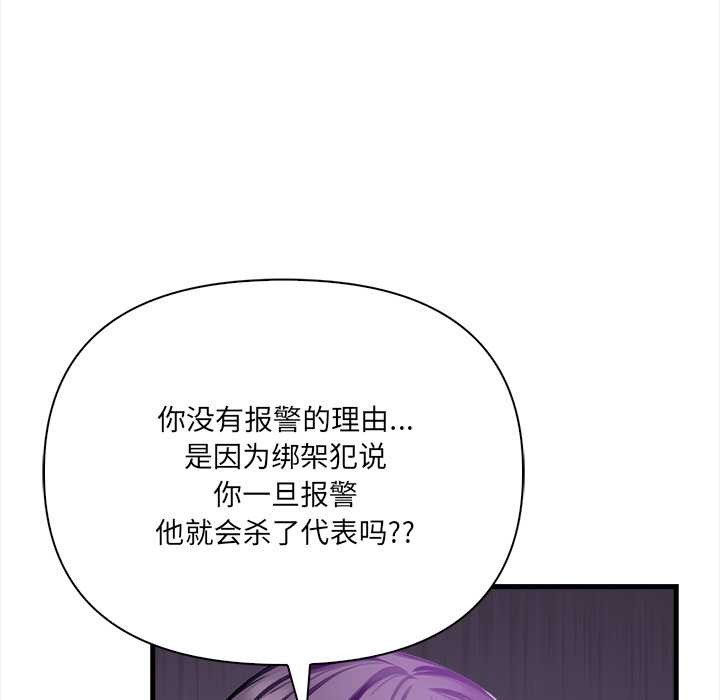 危情十令第4話