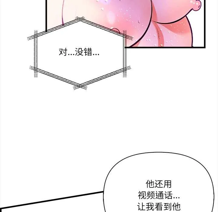 危情十令-第4話 - 图片 64