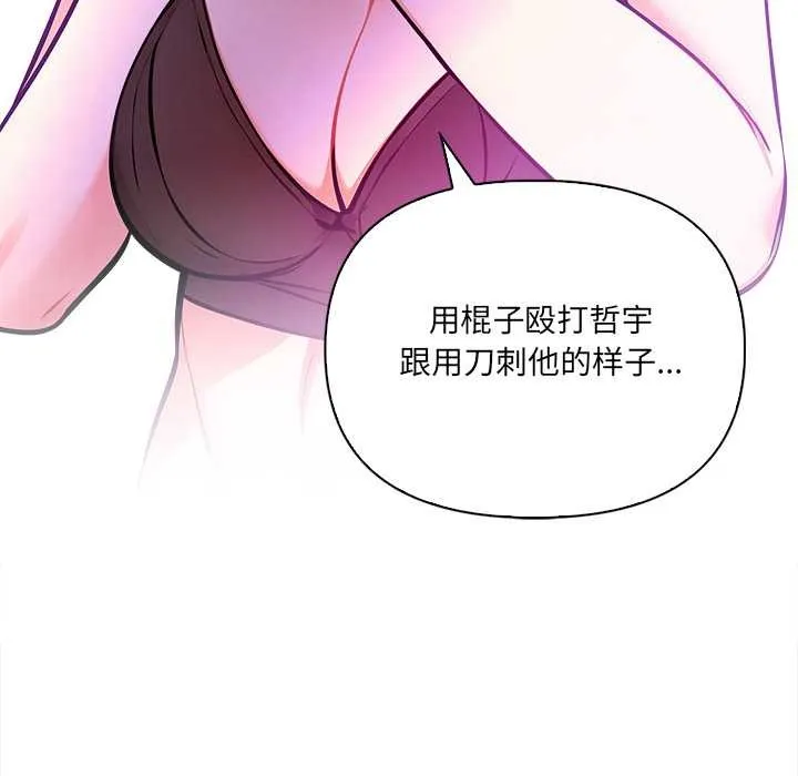 危情十令第4話