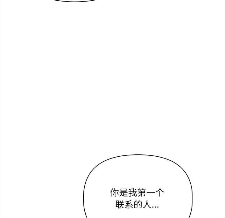 危情十令-第4話 - 图片 72