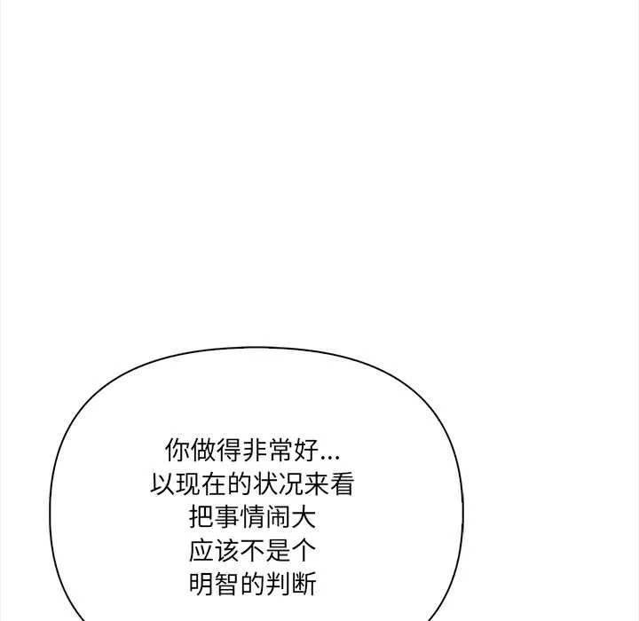 危情十令-第4話 - 图片 75
