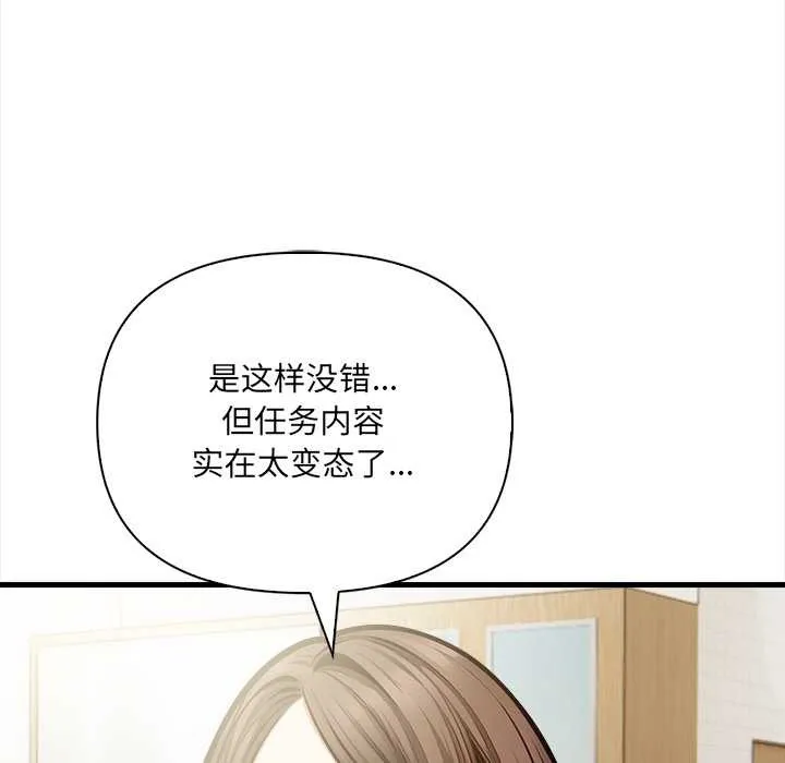 危情十令-第4話 - 图片 81