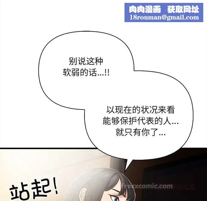 危情十令-第4話 - 图片 84