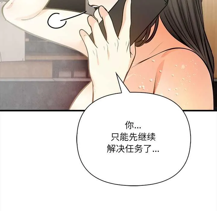 危情十令第4話