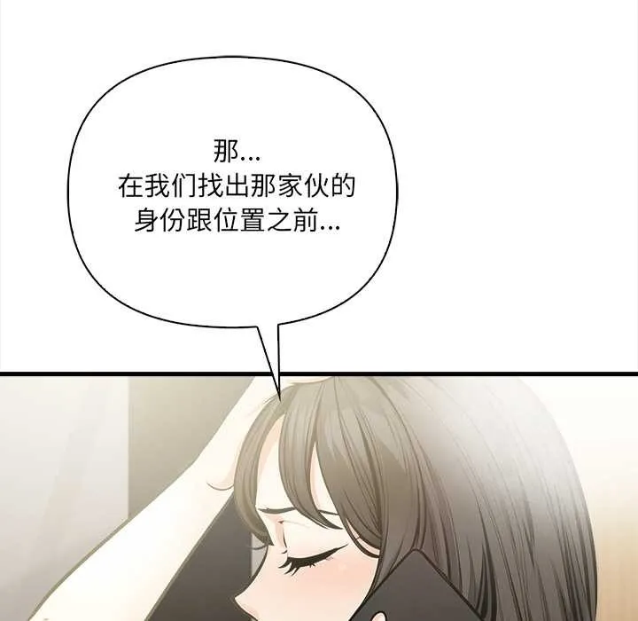 危情十令-第4話 - 图片 79