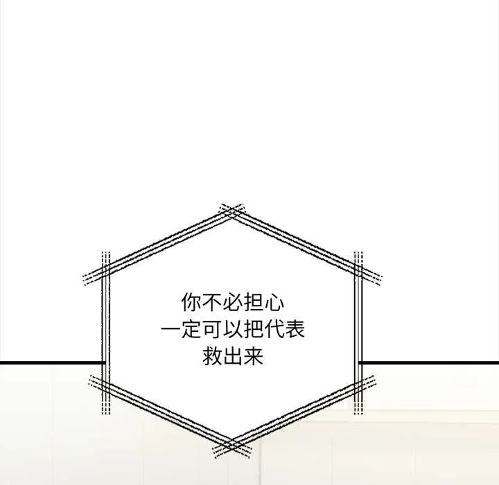 危情十令-第4話 - 图片 92